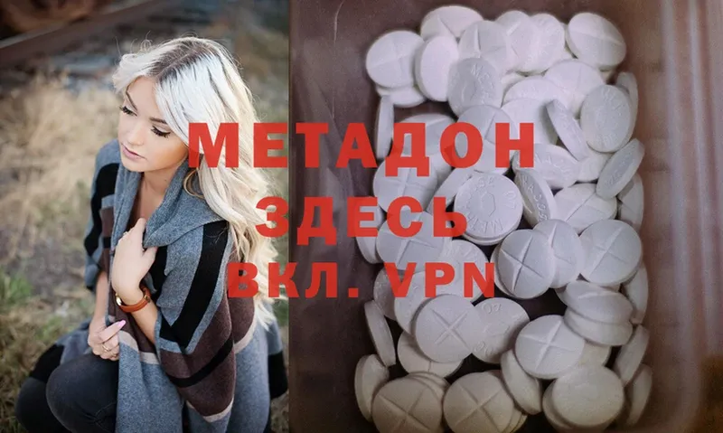 Метадон VHQ  Фрязино 